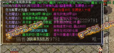 传奇道士怎么快速打装备?缩略图